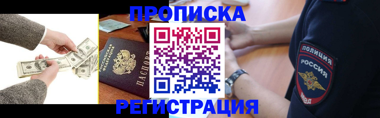 миграционный учет в Уссурийске