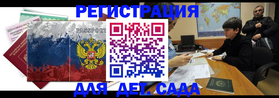 регистрация в Уссурийске